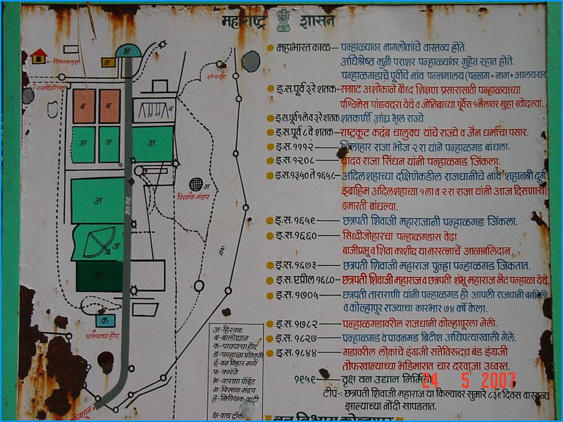 Panhala - 055 - 24-05-2007 6-22-10 PM